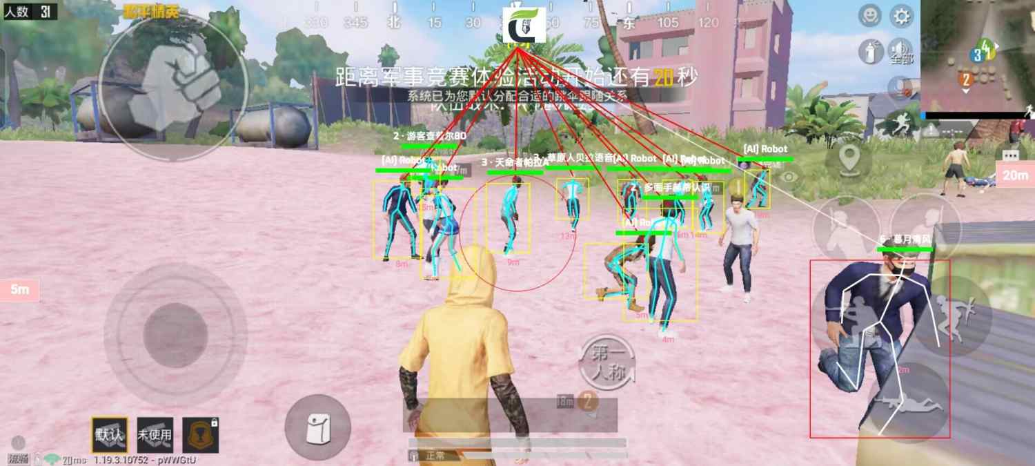 和平精英「九天追锁一体」iOS辅助