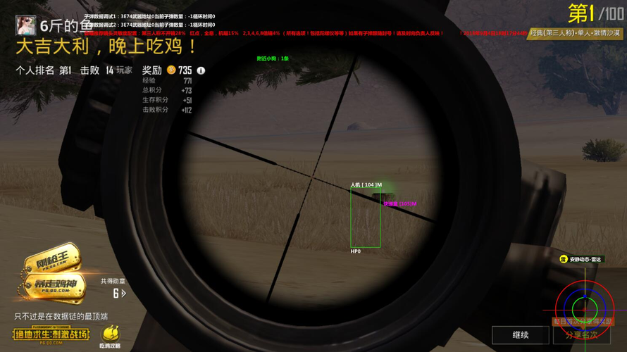 和平精英《向日葵》外挂